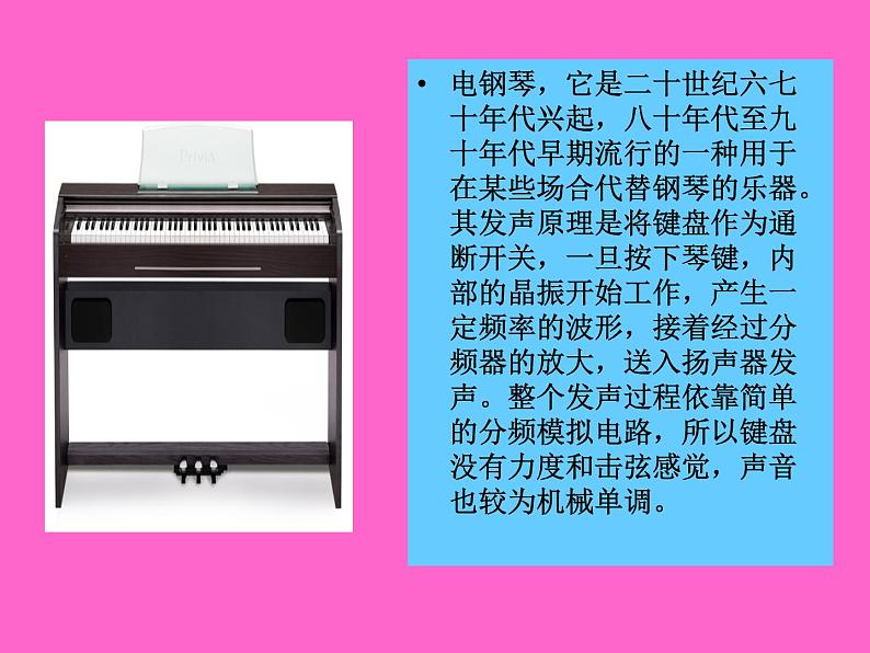 2021-2022人教版八年级音乐上册  第二单元《我的未来不是梦》课件第5页