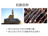20214-2022人教版音乐八年级上册 第一 单元《青春舞曲》同步课件