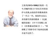 20214-2022人教版音乐八年级上册 第一 单元《青春舞曲》同步课件