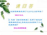 2021-2022人教版八年級音樂上冊 《溜冰圓舞曲》課件
