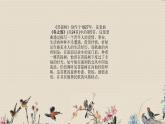 人教版八年级上册  冬之旅/欣赏《菩提树》课件