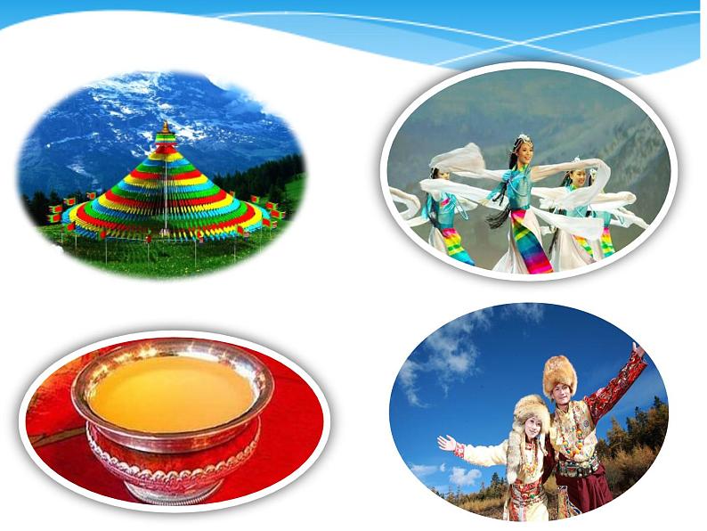 人音版八年级上册第三单元演唱《献上最洁白的哈达》课件03