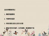 人教版八年級上冊  環(huán)球之旅（三）/非洲與美洲/欣賞《鼓的語言》課件