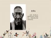 人教版八年級(jí)上冊(cè)  環(huán)球之旅（三）/非洲與美洲/欣賞《老黑奴》課件