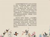人教版八年級(jí)上冊(cè)  環(huán)球之旅（三）/非洲與美洲/欣賞《老黑奴》課件