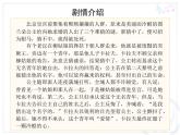 2021人教版音樂八年級上冊10欣賞《今夜無人入睡》課件PPT