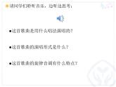 2021人教版音樂八年級上冊10欣賞《今夜無人入睡》課件PPT