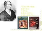 2021人教版音樂八年級上冊11欣賞《獵人合唱》。課件PPT