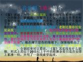 2021人教版音乐八年级上册12欣赏《回忆》课件PPT