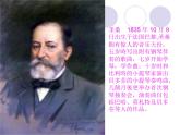 人教版音乐八年级上册《动物世界》片头曲 课件 (2)