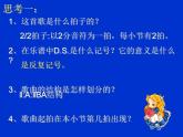 2021人教版音乐八年级上册6《橄榄树》课件