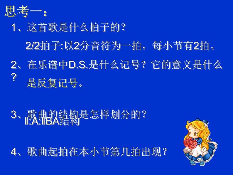 2021人教版音乐八年级上册6《橄榄树》课件03