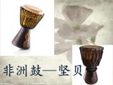 人教版音樂八年級上冊依呀呀噢咧噢 課件 (4)