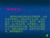 人教版音乐八年级上册我的未来不是梦 课件