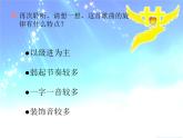 人教版音乐八年级上册我的未来不是梦 课件 (2)