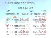 人教版音乐八年级上册我的未来不是梦 课件 (2)