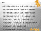 人教版音乐八年级上册我的未来不是梦 课件 (1)