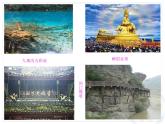 人教版音樂八年級上冊采花 課件 (4)