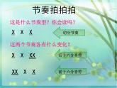 人教版音樂八年級上冊采花 課件 (5)