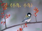 人教版音乐八年级上册第二单元《动物狂欢节》ppt课件2