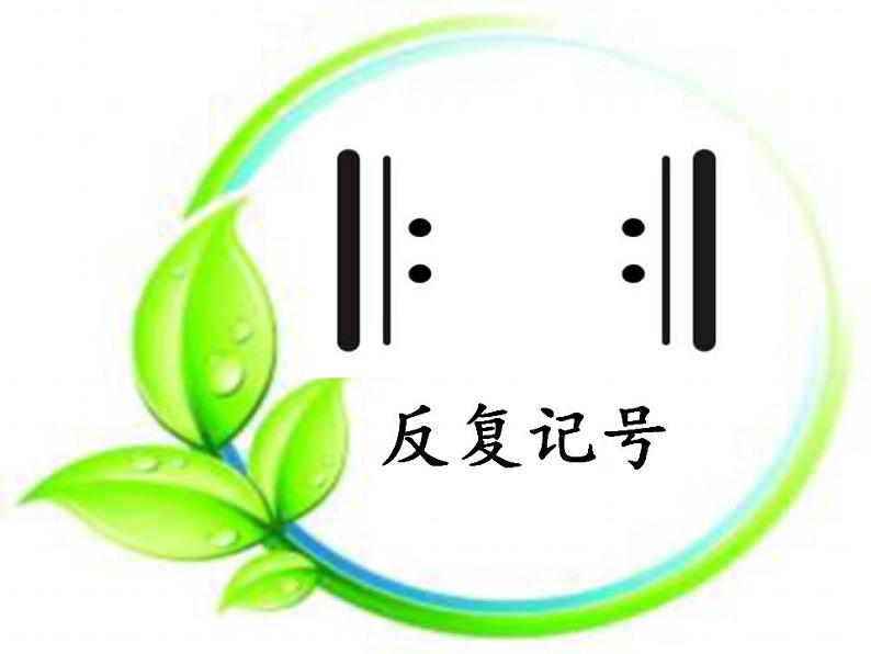 人教版音乐八年级上册青春舞曲 课件 (5)06