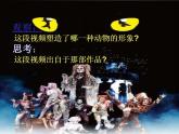 人教版音乐八年级上册歌剧《白毛女》选段 课件 (3)