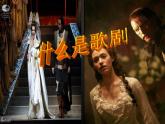 人教版音乐八年级上册歌剧《白毛女》选段 课件 (3)