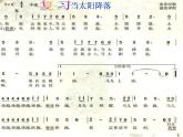 人教版音樂八年級上冊第五單元《環(huán)球之旅（3）──走進非洲》ppt課件