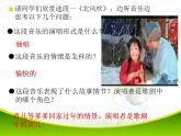人教版音乐八年级上册歌剧《白毛女》选段 课件 (2)