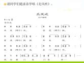 人教版音乐八年级上册歌剧《白毛女》选段 课件 (2)