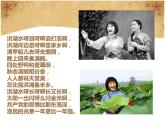 人教版音樂八年級上冊洪湖水，浪打浪課件PPT