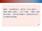 人教版音樂八年級上冊洪湖水，浪打浪 課件
