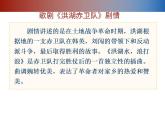 人教版音樂八年級上冊洪湖水，浪打浪 課件