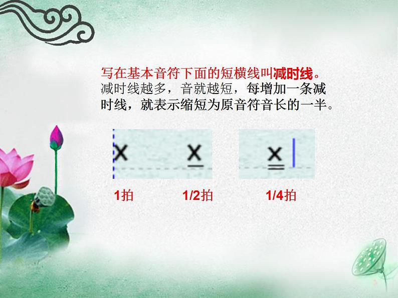 人教版音乐八年级上册洪湖水，浪打浪 课件 (2)01