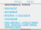 人教版音樂八年級上冊鼓的語言 課件 (2)