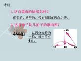 人教版音樂八年級(jí)上冊(cè)紅河谷 課件 (1)