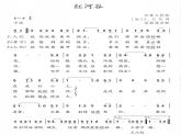 人教版音樂八年級(jí)上冊(cè)紅河谷 課件 (3)