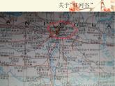 人教版音樂八年級(jí)上冊(cè)紅河谷 課件 (3)