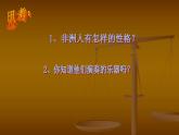人教版音樂八年級上冊鼓的語言 課件 (3)