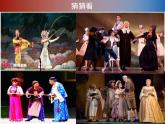 人教版音樂八年級上冊今夜無人入睡 課件 (2)