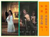 人教版音乐八年级上册卡门序曲 课件 (2)