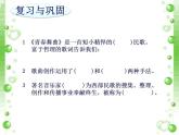 人教版音樂(lè)八年級(jí)上冊(cè)共青團(tuán)團(tuán)員之歌 課件 (2)