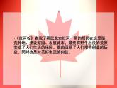 人教版音樂八年級(jí)上冊(cè)紅河谷 課件 (6)