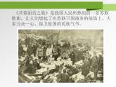 人教版音樂(lè)八年級(jí)上冊(cè)共青團(tuán)團(tuán)員之歌 課件 (1)