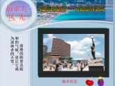 人教版音樂八年級(jí)上冊(cè)紅河谷 課件 (2)