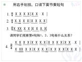 人教版音樂八年級上冊火把節(jié) 課件 (2)