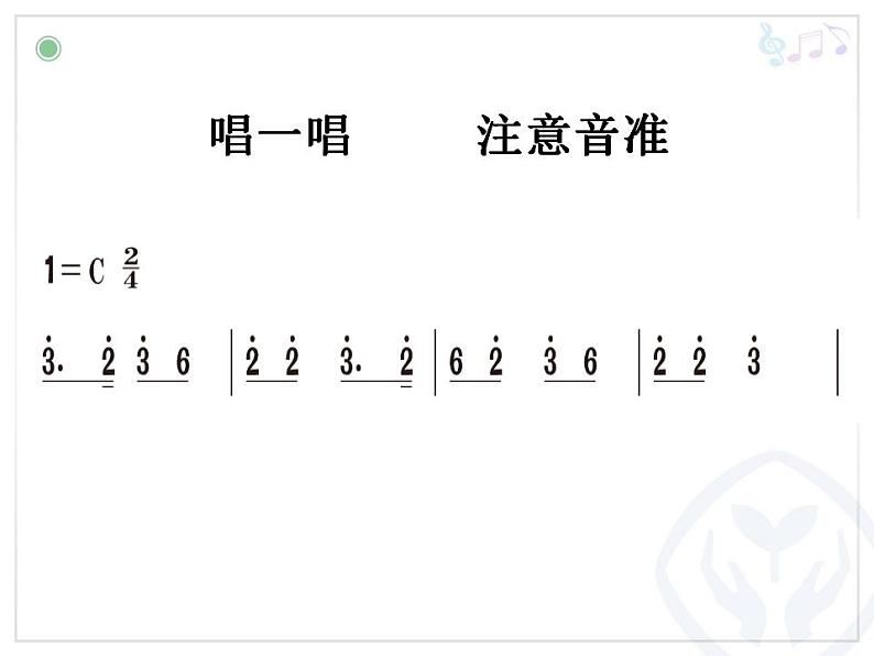 人教版音乐八年级上册火把节 课件 (2)03