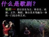 人教版音樂八年級上冊洪湖水，浪打浪 課件 (1)