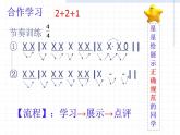 人教版音樂八年級(jí)上冊(cè)紅河谷 課件 (4)