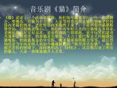 人教版音乐八年级上册回忆 课件